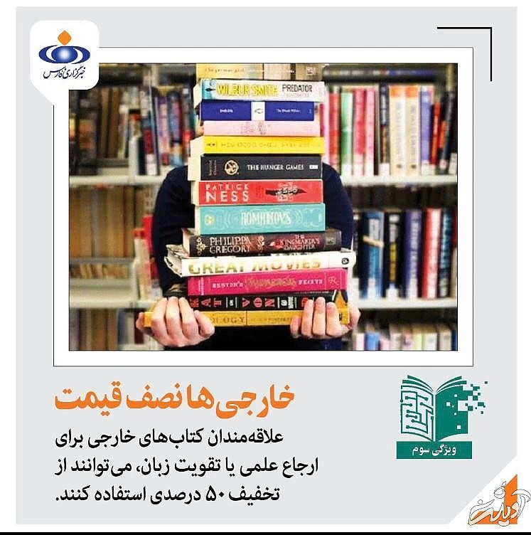 کرونا بساط «کباب» را جمع کرد، زورش به نمایشگاه کتاب نرسید